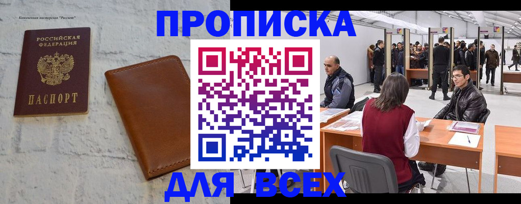 пропишу в квартире в Лихославле
