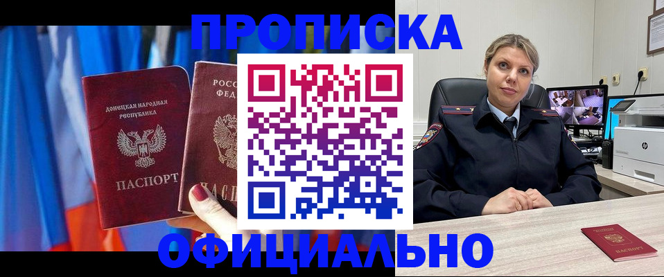 прописка от собственника в Лихославле