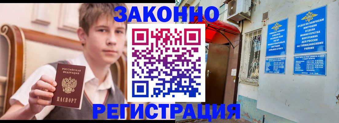 купить прописку в Лихославле